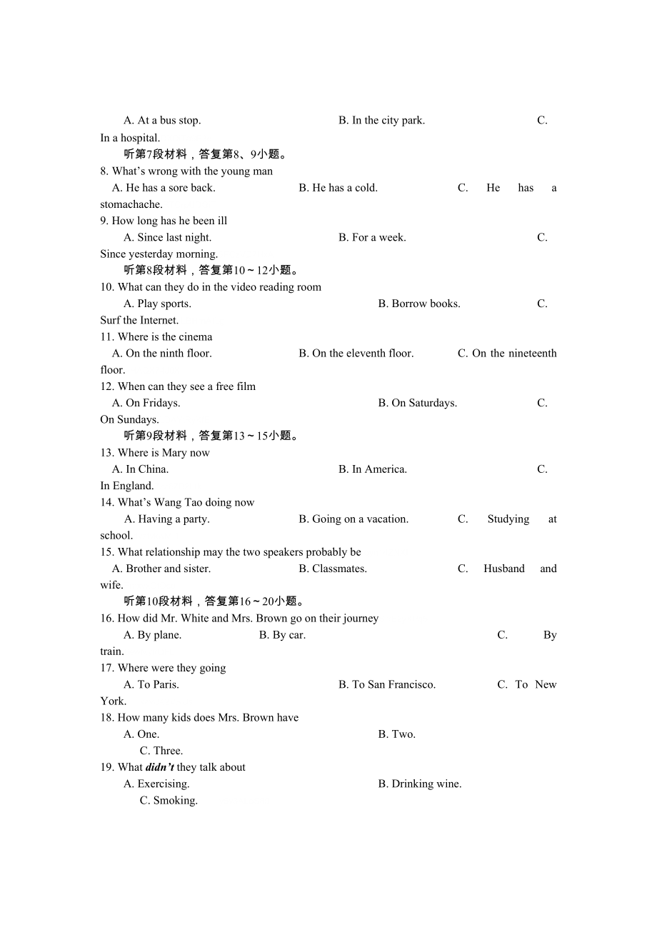 2014年湖北省十堰市中考英语试卷含答案.docx_第2页