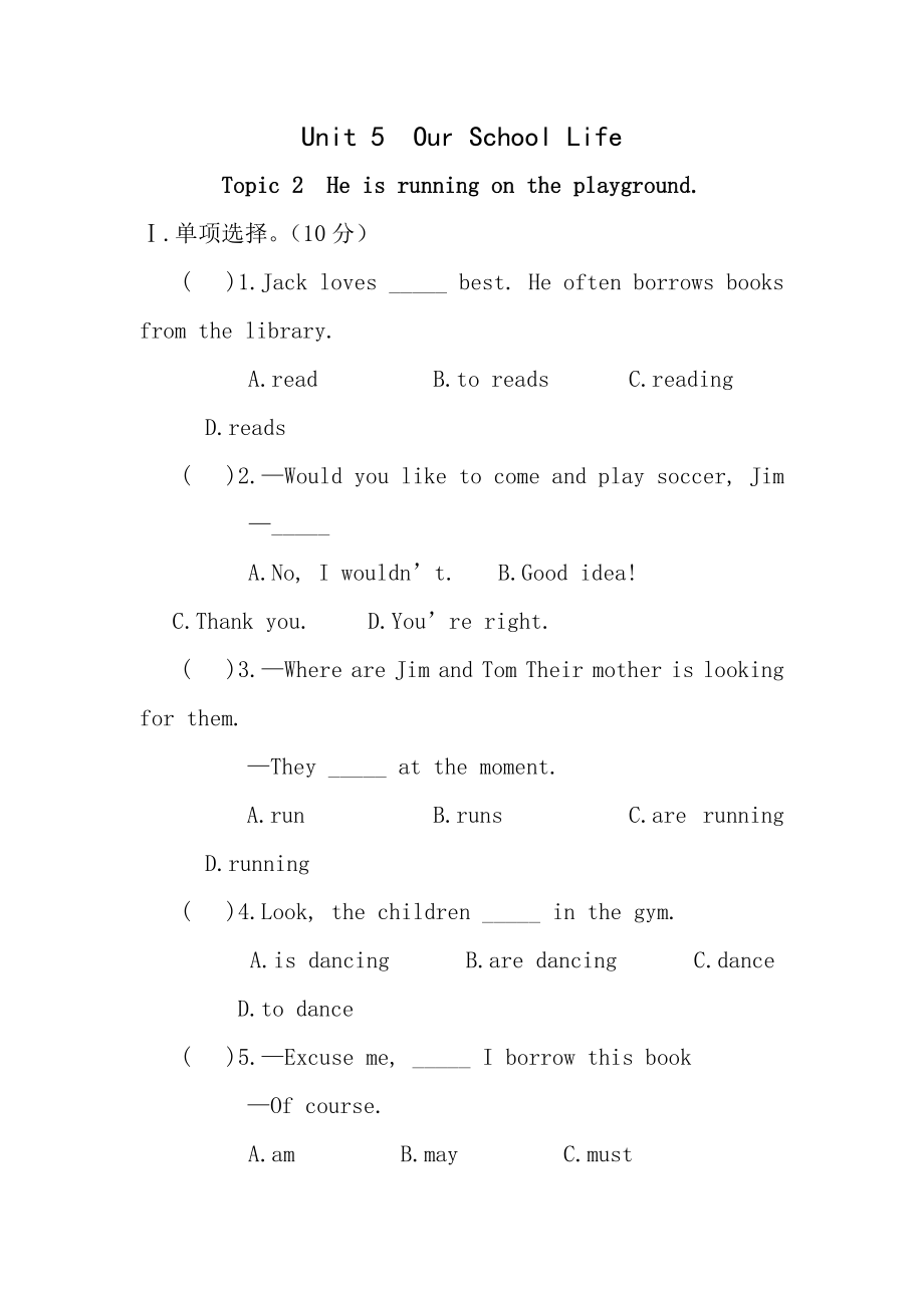 2014年仁爱英语七年级下册Unit5Topic2测试题及答案.docx_第1页