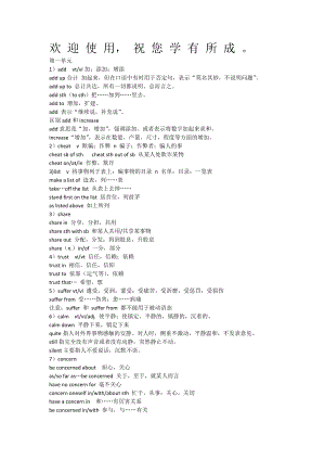 高中英语必修一知识点总结 (1).doc