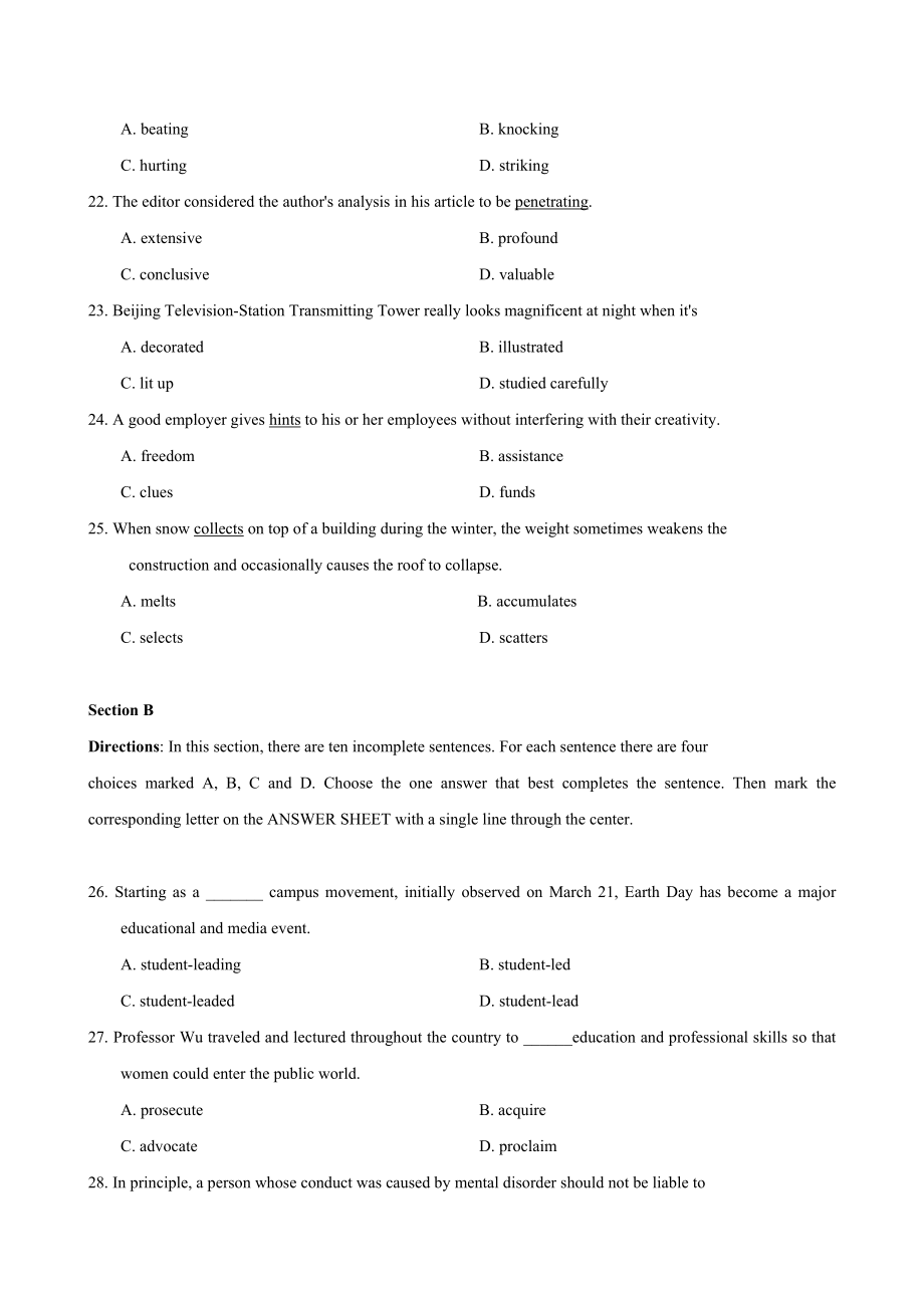 2000年同等学力英语真题及参考答案.docx_第2页