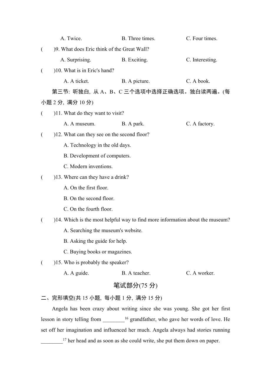 人教版八年级下册英语 Unit10 测试卷.doc_第2页