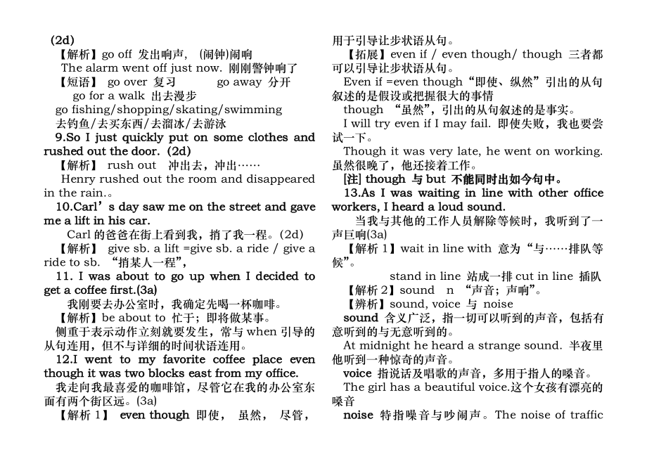 2014年秋新目标九年级英语上册Unit12知识点.docx_第2页