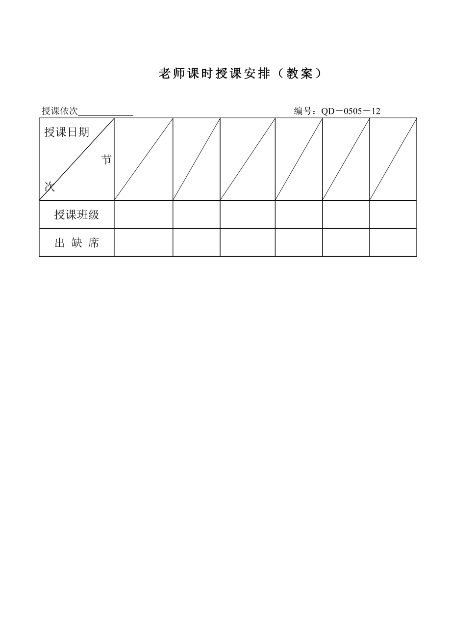 三相交流电教案.docx_第1页