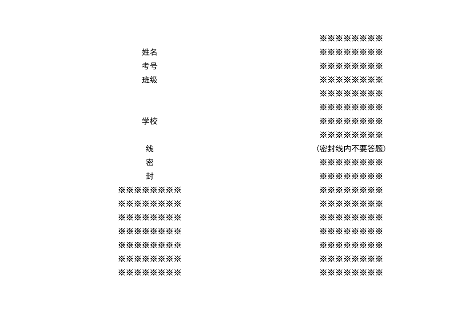 2015-2016学年湖北省武汉市武昌区三校八年级下学期期中联考数学试题(含答案).docx_第1页