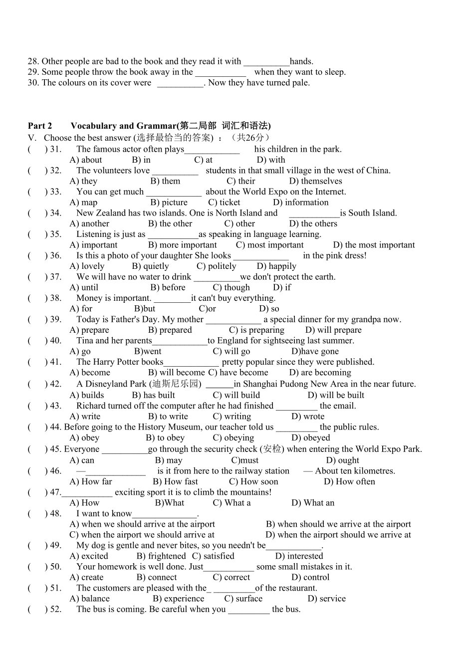 2010年上海中考英语真题试卷含答案.docx_第2页