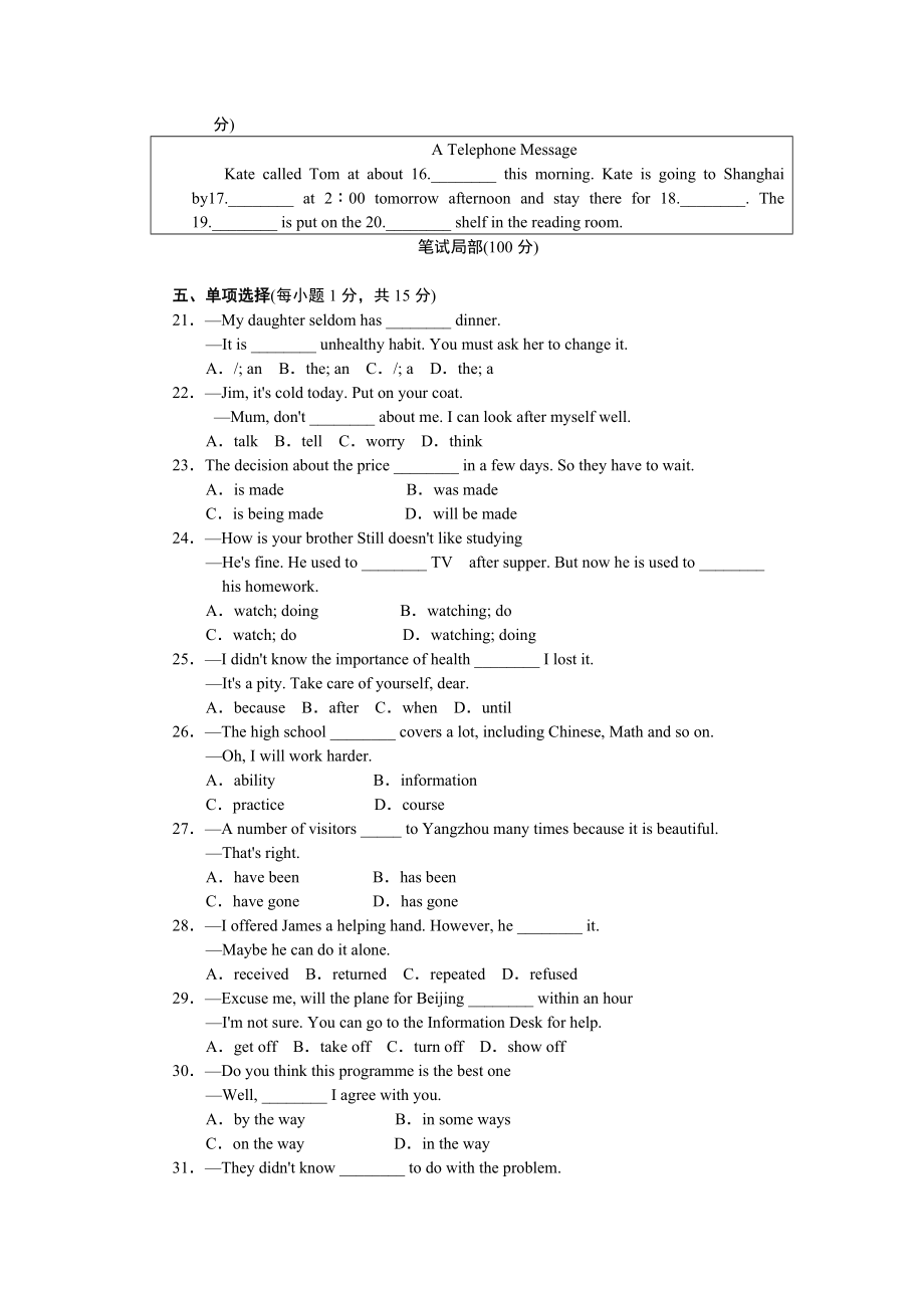 人教版九年级英语中考试卷及答案.docx_第2页