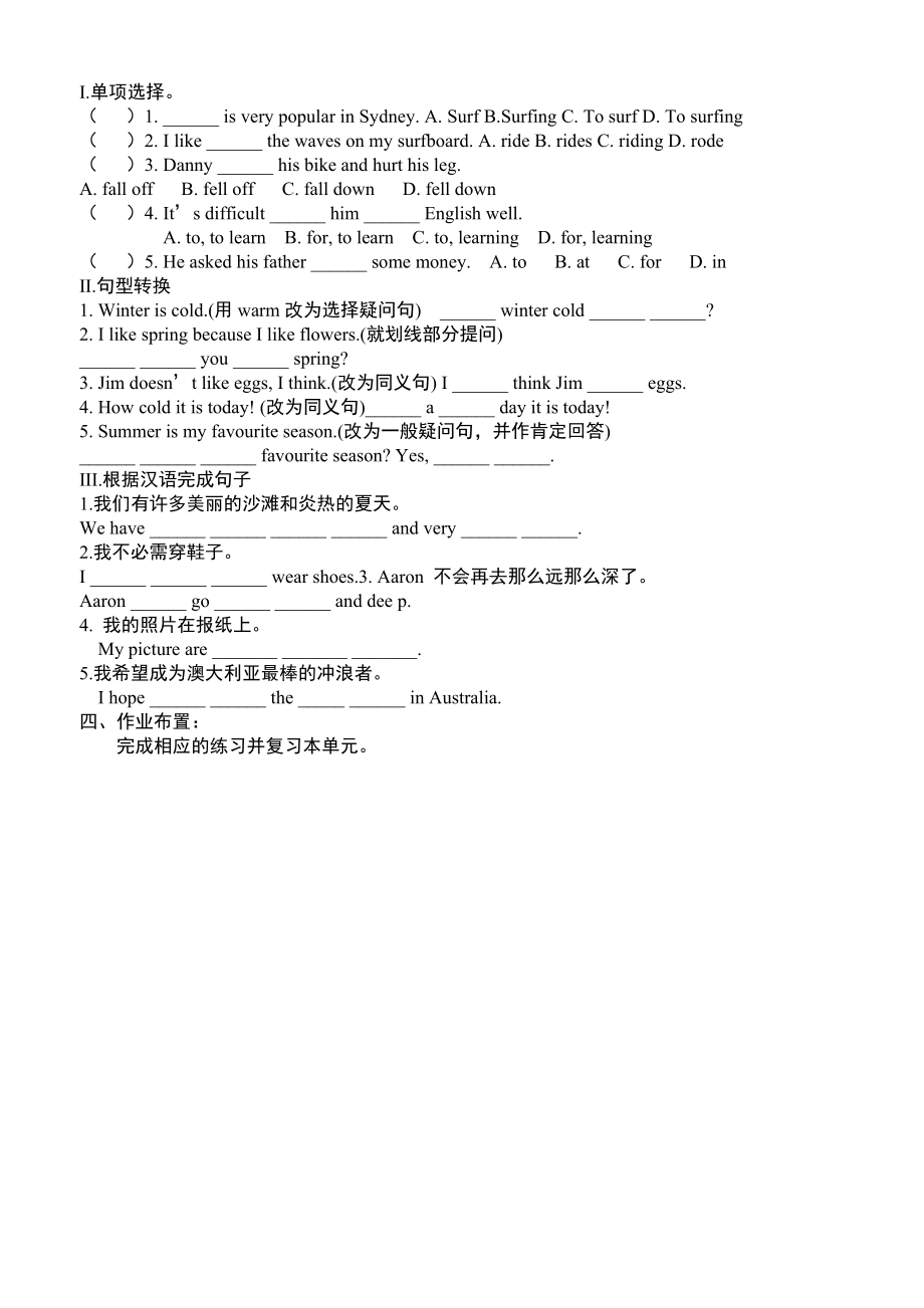 冀教版七年级下册英语 Lesson 35 教案.doc_第2页