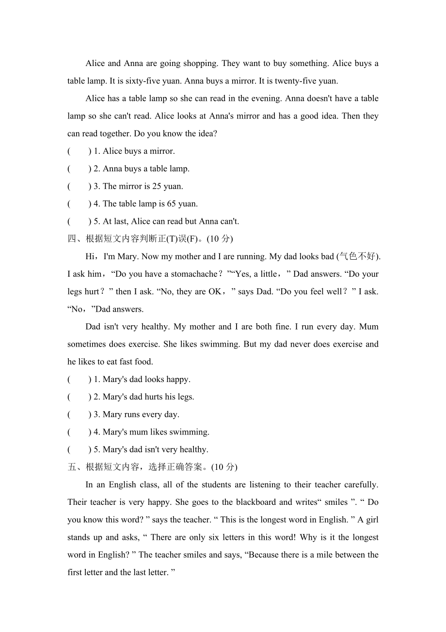 人教精通版五年级下册英语 阅读专项突破卷.doc_第2页