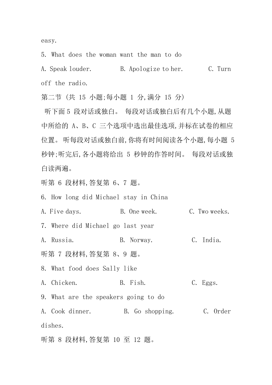 2015江苏高考英语试卷word版有答案.docx_第2页