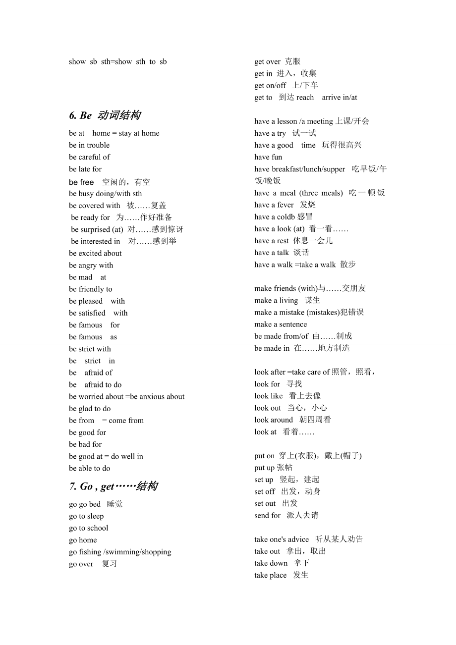 初中英语重点短语_固定搭配.doc_第2页