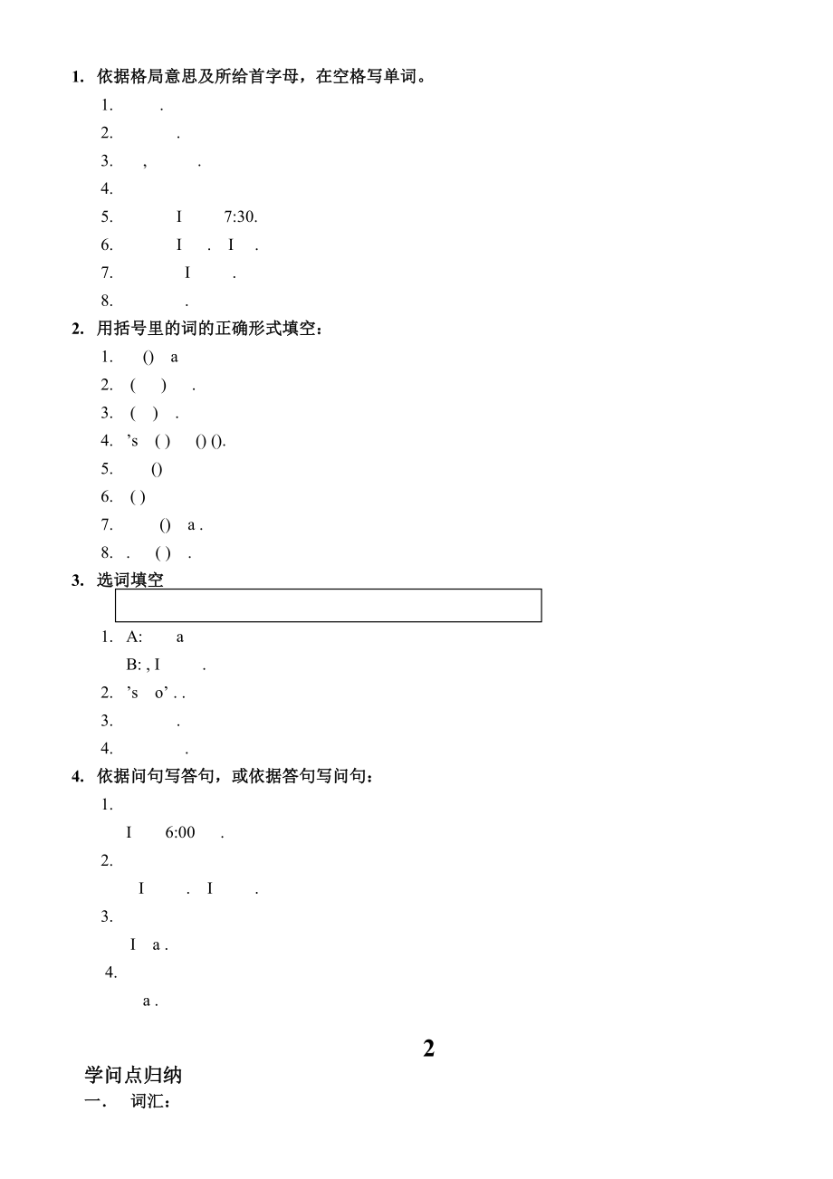 人教版五年级英语下全册重点和习题经典版1.docx_第2页