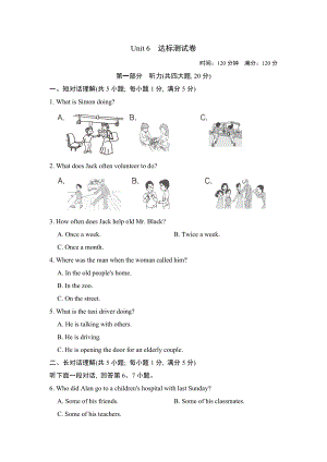 译林版八年级上册英语 Unit 6 达标测试卷.doc