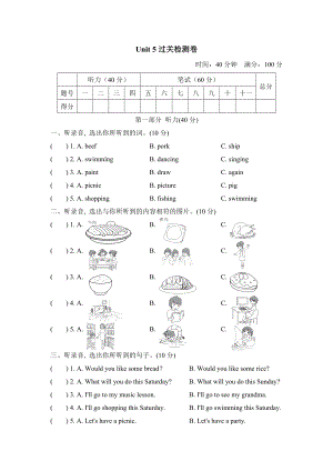 人教精通版四年级下册英语 Unit 5过关检测卷.doc