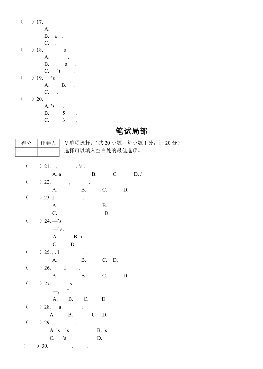 人教版八年级上册英语期末测试题及答案.docx_第2页