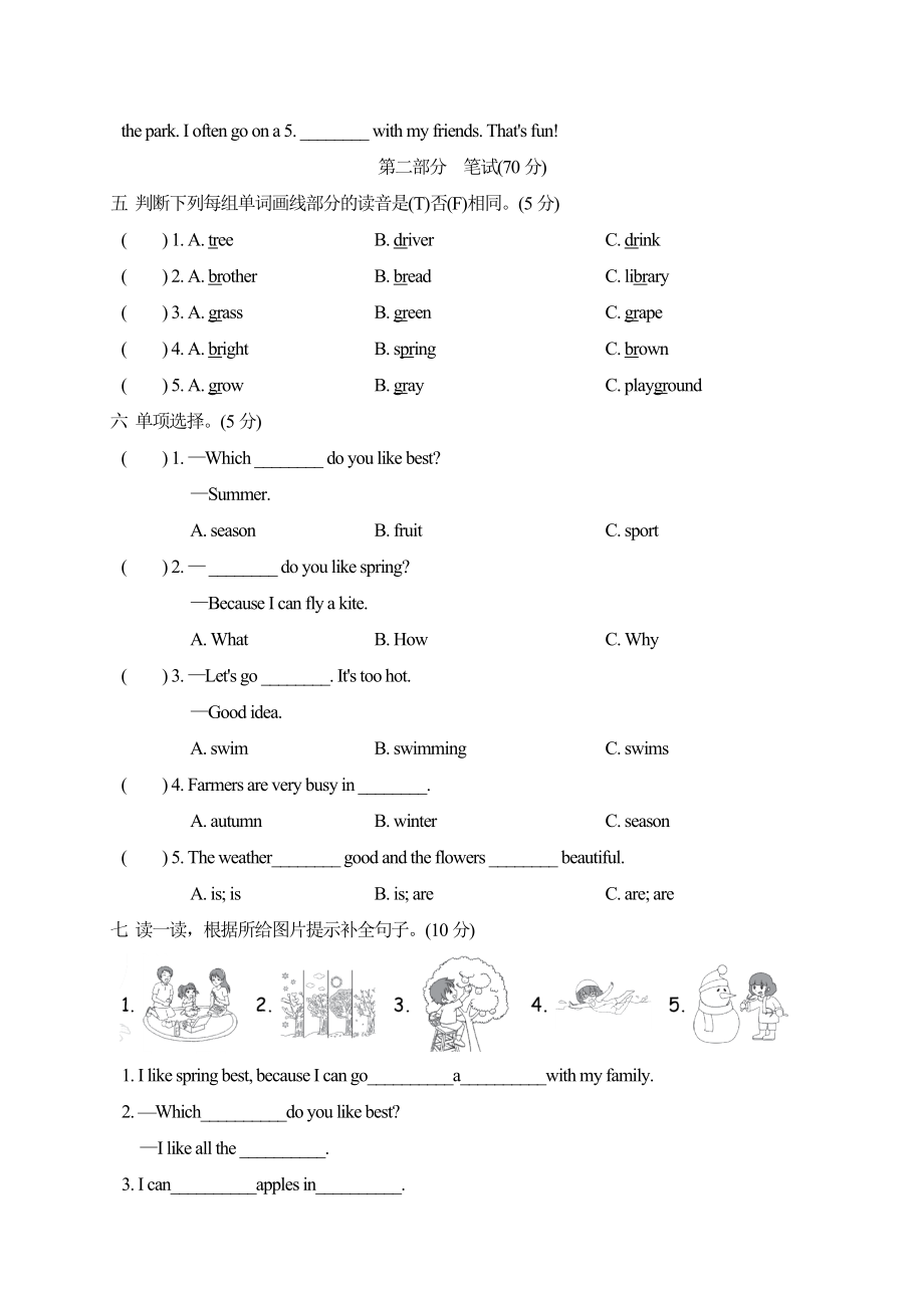 PEP 五年级下册英语 -Unit 2达标测试卷.doc_第2页