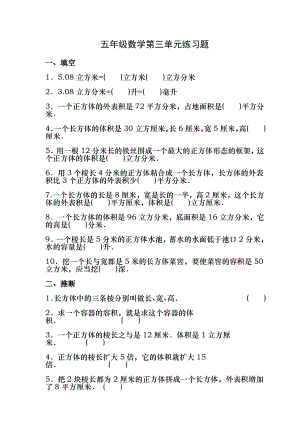 人教版五年级数学第三单元测试题(含答案).docx