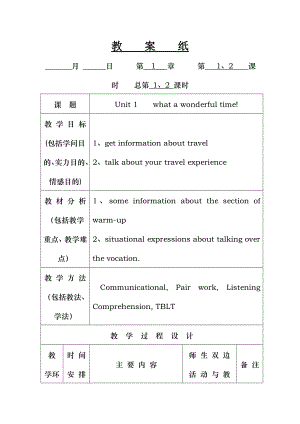 凤凰职教第二册教案.docx