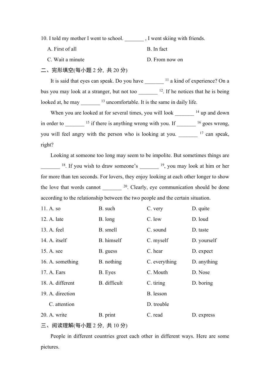 外研版七年级下册英语 Module 11 测试.doc_第2页