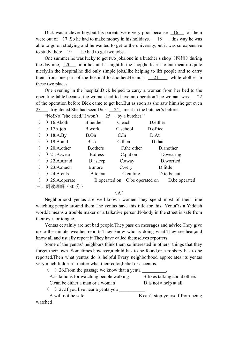 人教版初中英语九年级英语全册单元检测Unit115附答案 84页.docx_第2页