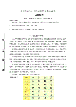 人教版六年级上册期中考试试卷含参考答案1.docx