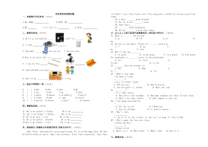 人教版pep四年级英语竞赛试题.docx