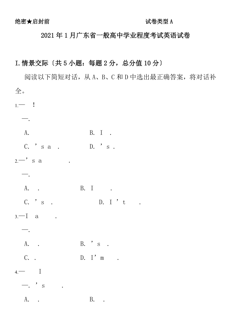 2017年1月广东省普通高中学业水平考试英语真题.docx_第1页