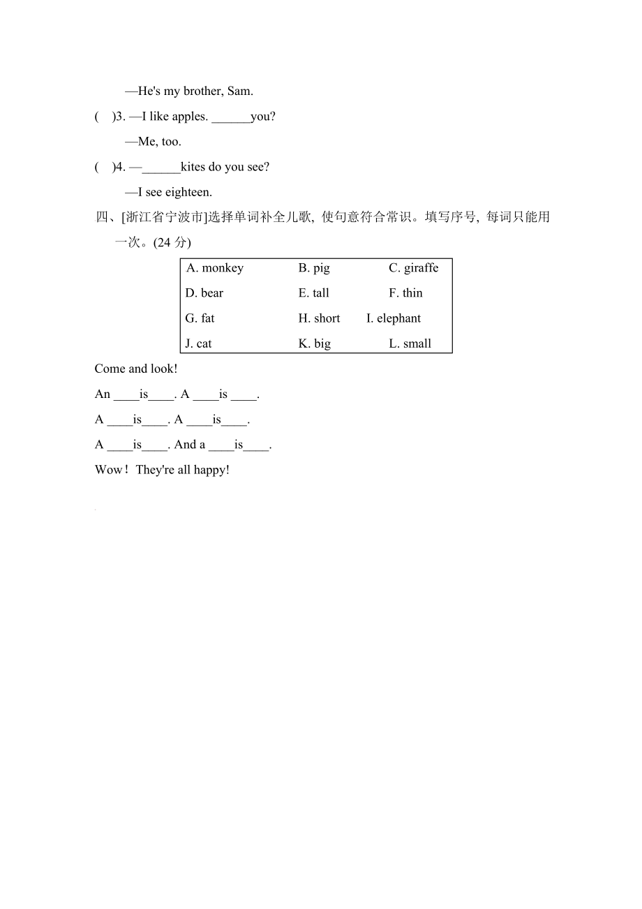 人教PEP版三年级下册英语 期末专项突破卷之词汇二：选词填空 挖空填词.doc_第2页