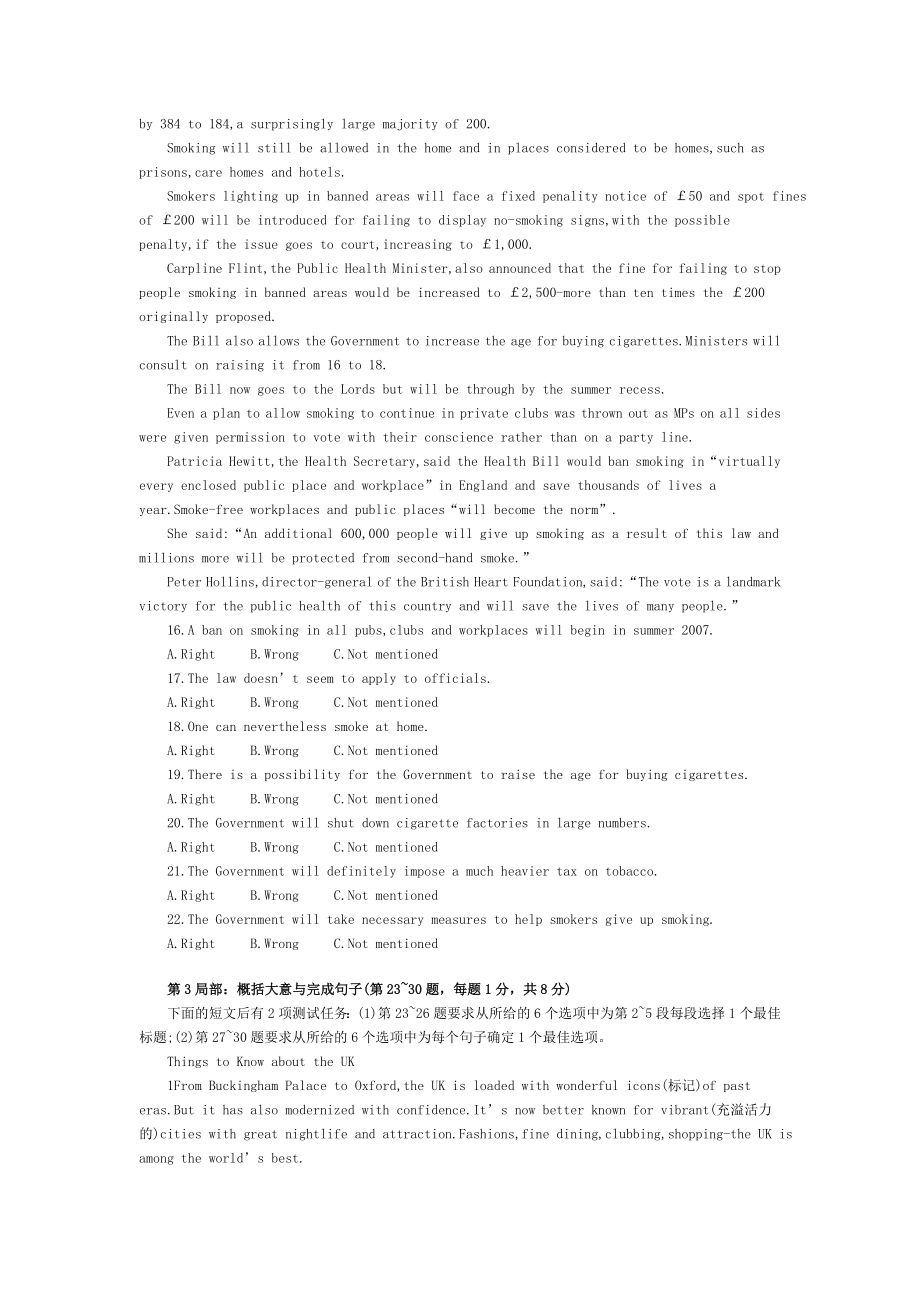 2007年职称英语考试综合类A级试题及答案.docx_第2页