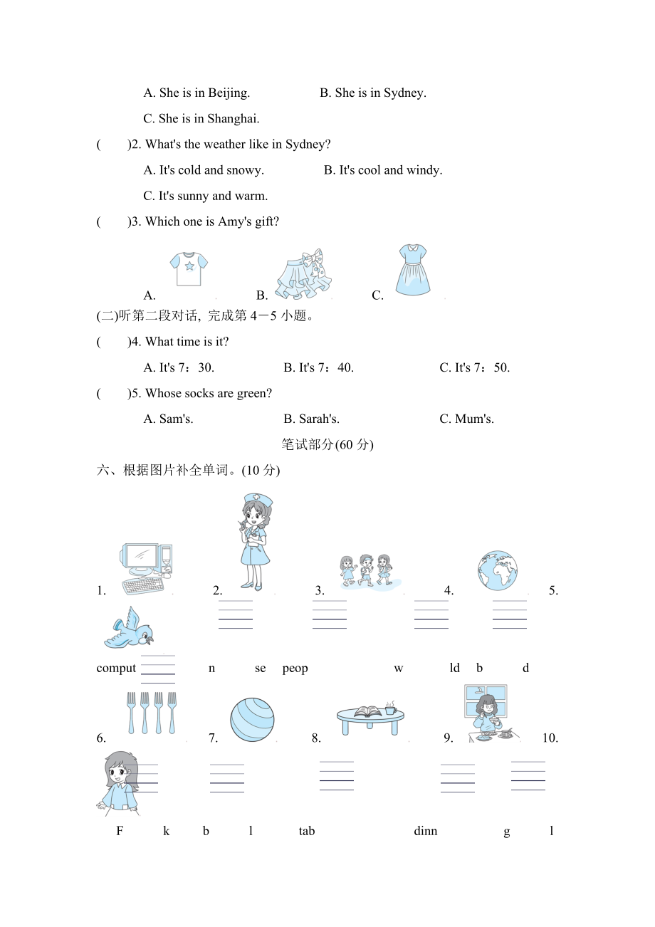 人教PEP版四年级下册英语 Recycle 2 培优测试卷.doc_第2页