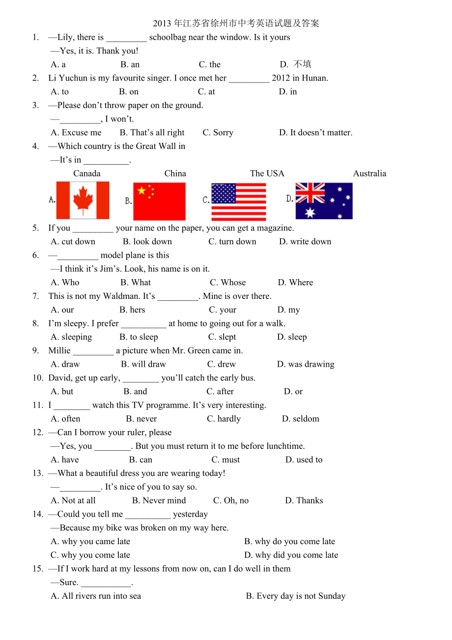 2013年江苏省徐州市中考英语试题及答案.docx_第1页