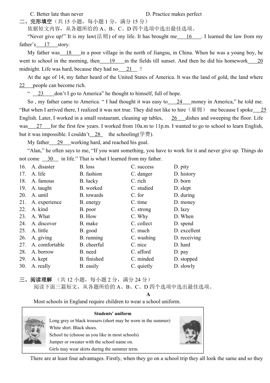 2013年江苏省徐州市中考英语试题及答案.docx_第2页