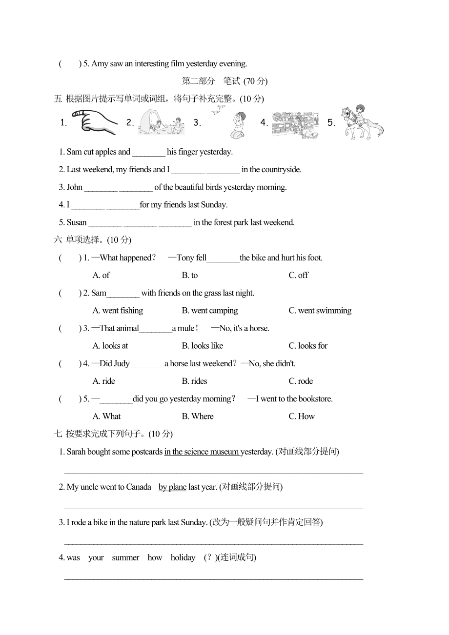 PEP 六年级下册英语 -Unit 3达标测试卷.doc_第2页