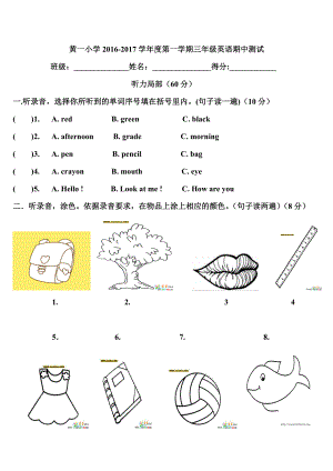 三年级英语上册期中考试试题及其答案.docx