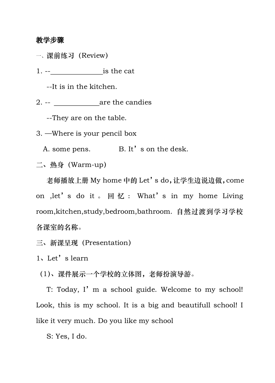 人教版四年级下册英语第一单元教案Myschool.docx_第2页