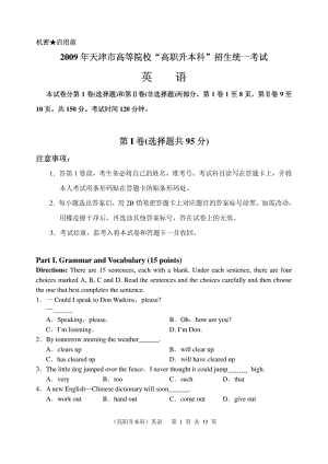 天津市专升本英语2011真题及答案.pdf