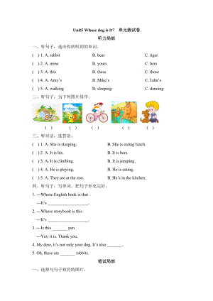 2015年pep五年级英语下册Unit5单元测试题含答案和听力材料.docx