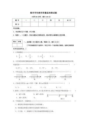 上海市六年级第二学期数学期末考试试卷及复习资料.docx