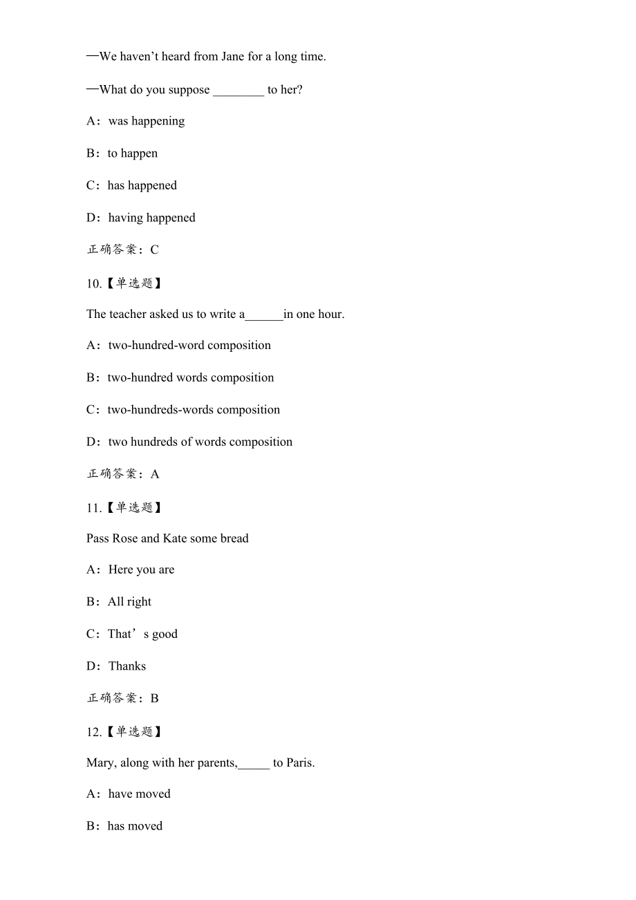 成人高等教育学士学位英语模拟试卷二试题【附答案】.pdf_第2页