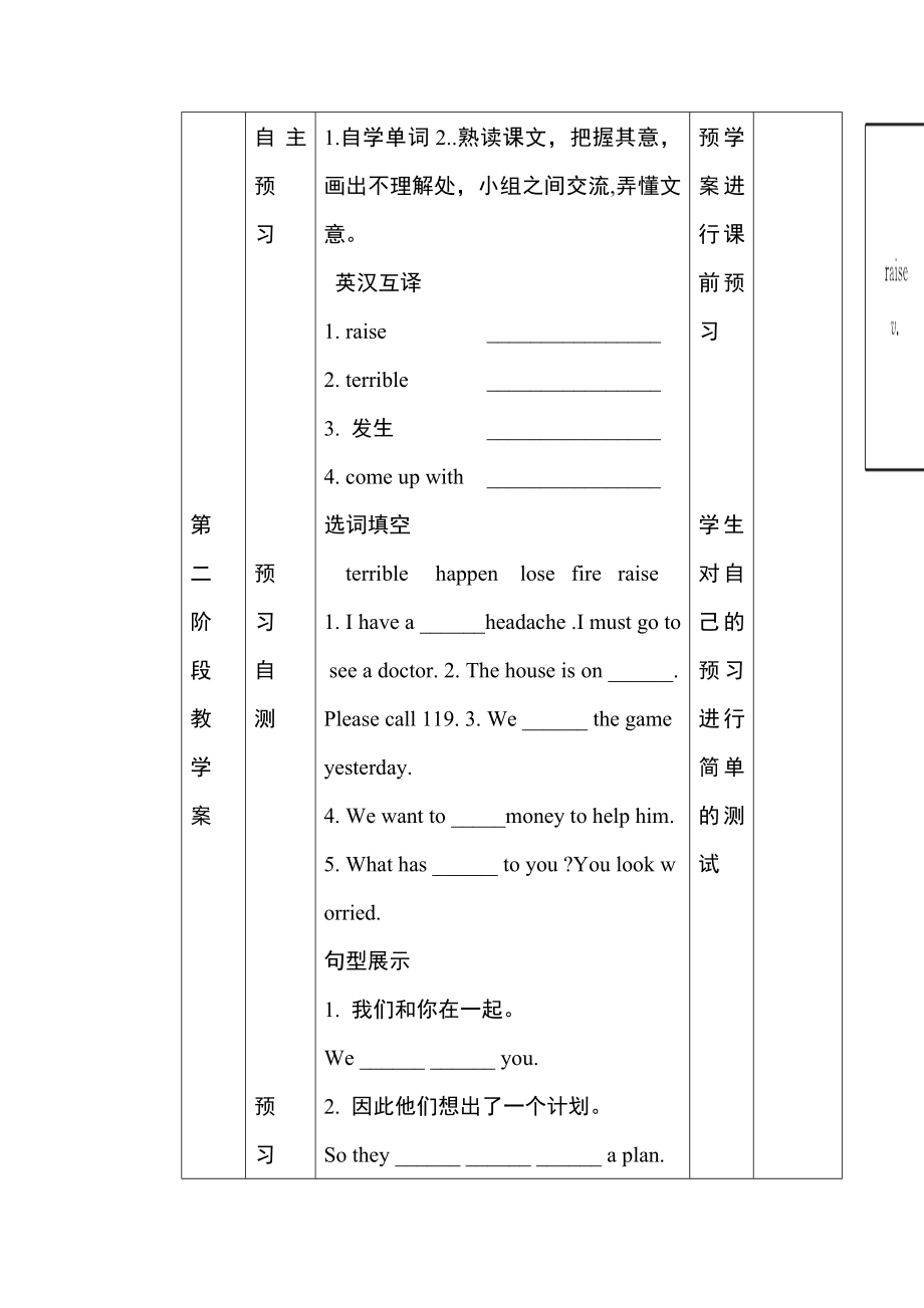 冀教版七年级下册英语 Lesson 16 教案.doc_第2页