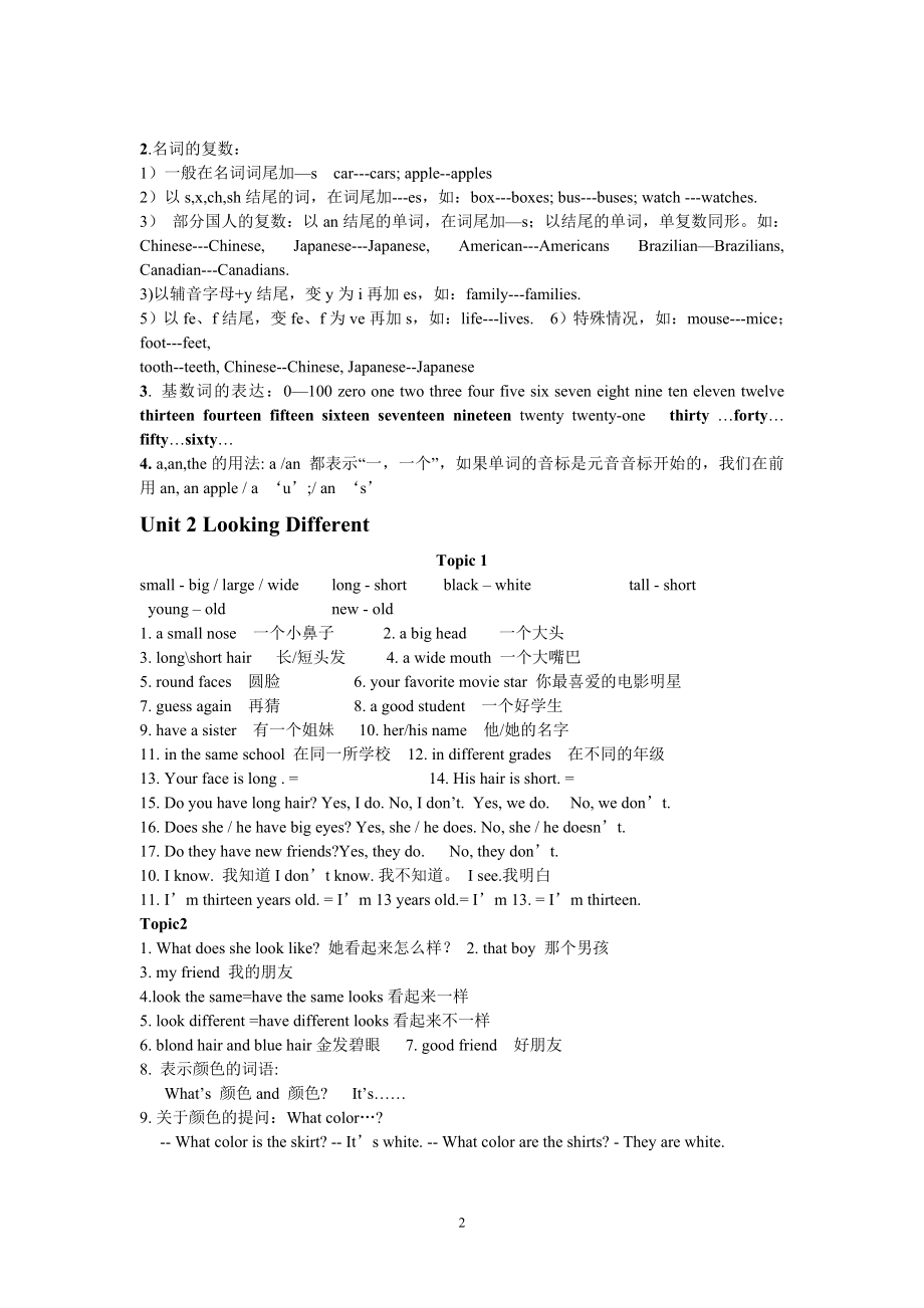 仁爱英语7-9年级初中英语教材知识点梳理.doc_第2页