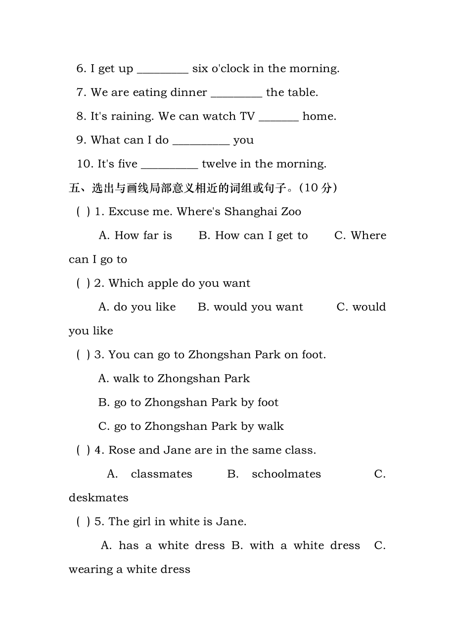 2015年江苏省名校小升初英语试卷及答案.docx_第2页