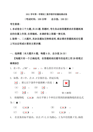 20172018上海市长宁区中考一模数学试卷含答案2018011.docx