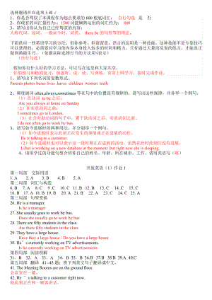 2016年电大开放英语1形成性考核册.docx