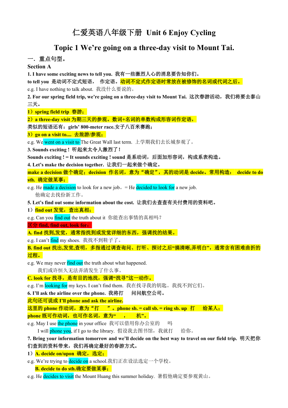 2016年春季仁爱英语八年级下册 Unit 6 重点知识点总结及练习.docx_第1页