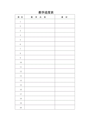 人教版小学五年级上册美术教案2.docx