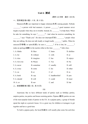 鲁教五四版八年级下册英语 unit6 测试.doc