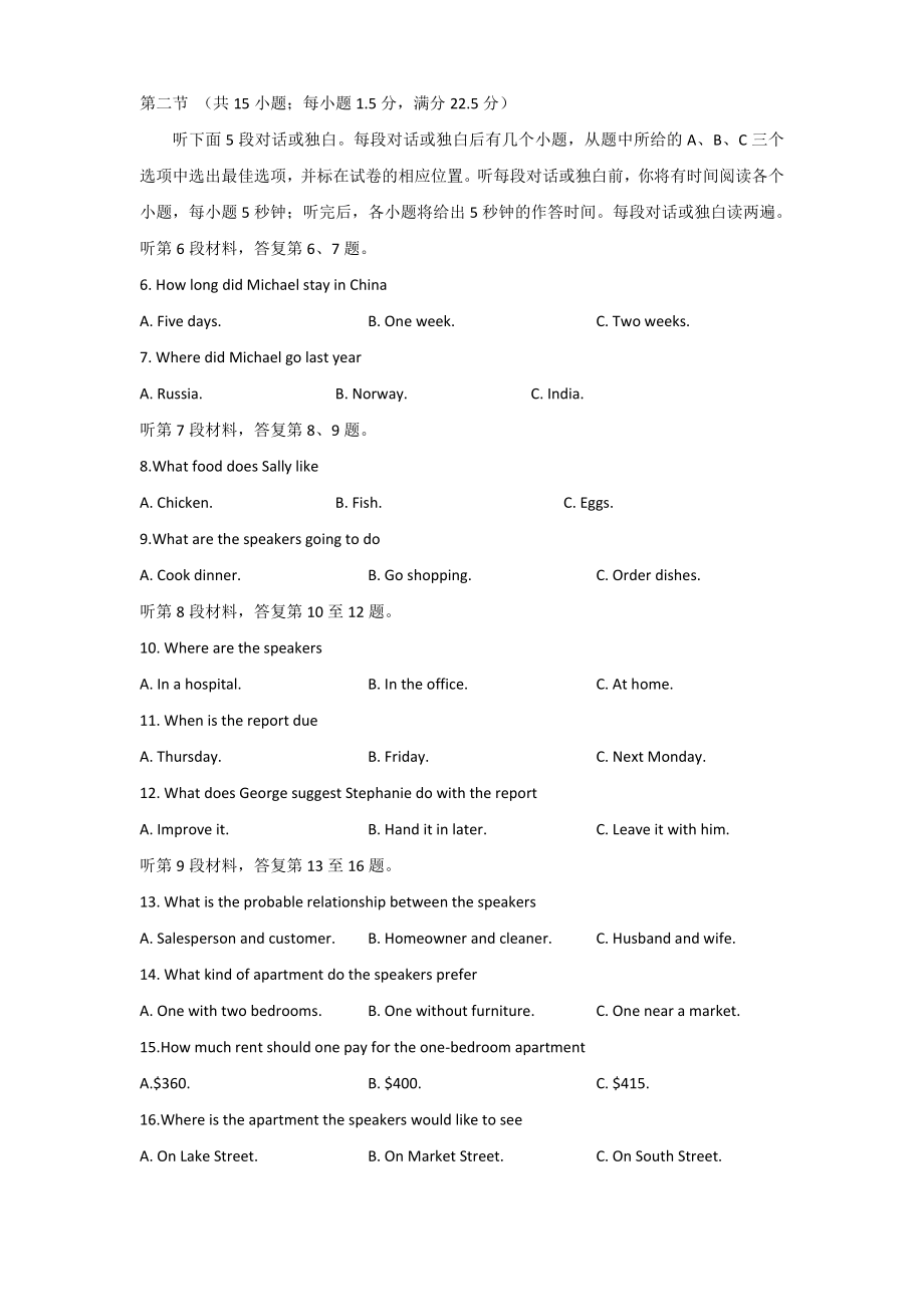 2015年高考英语新课标1卷试题及答案.docx_第2页