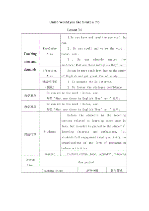 人教新版四年级英语下册第六单元电子教案.docx