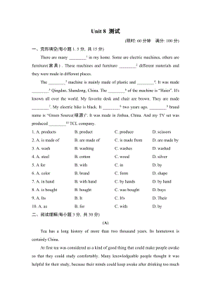 鲁教五四版八年级下册英语 unit8 测试.doc