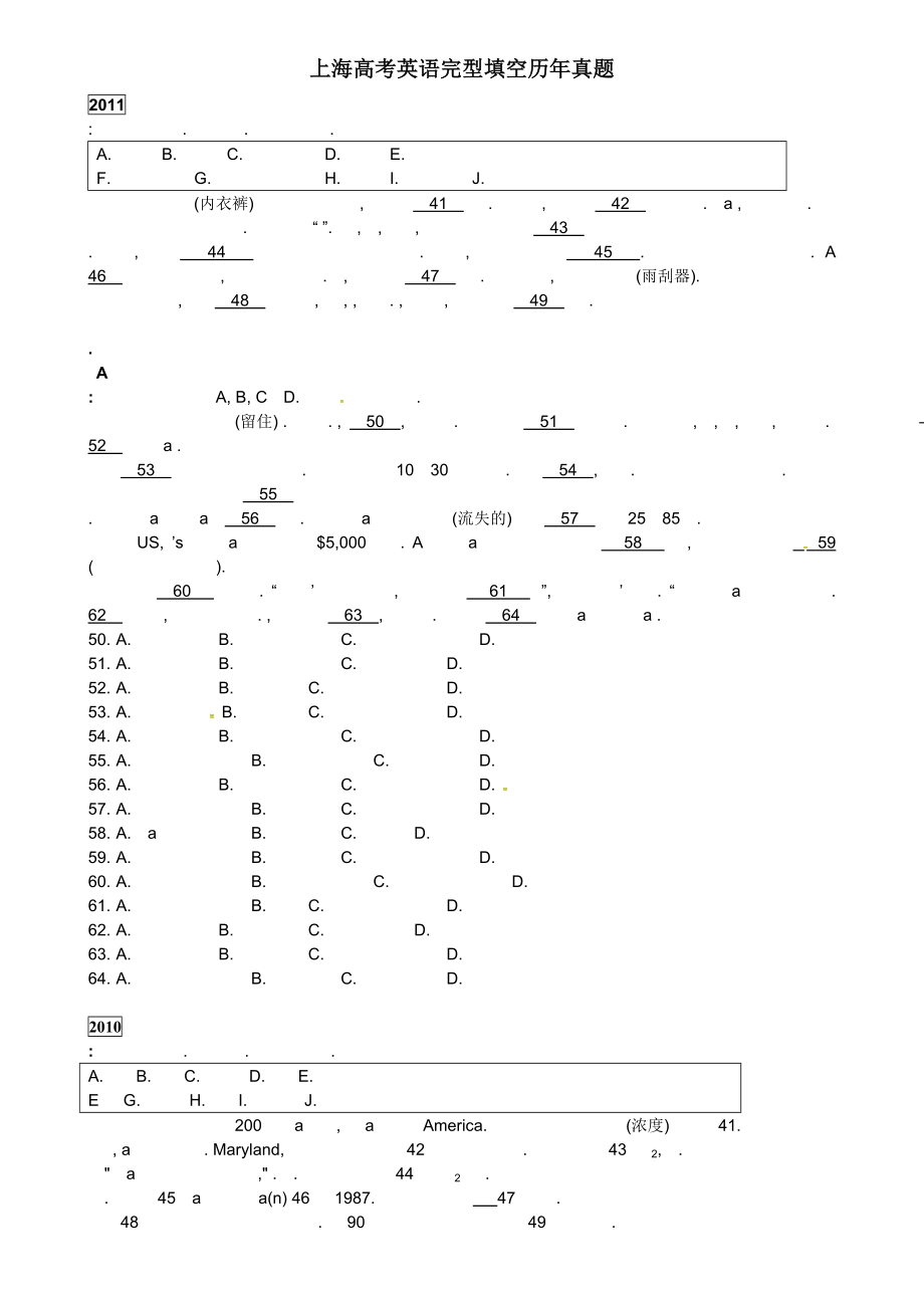 上海高考英语完型填空历年真题.docx_第1页